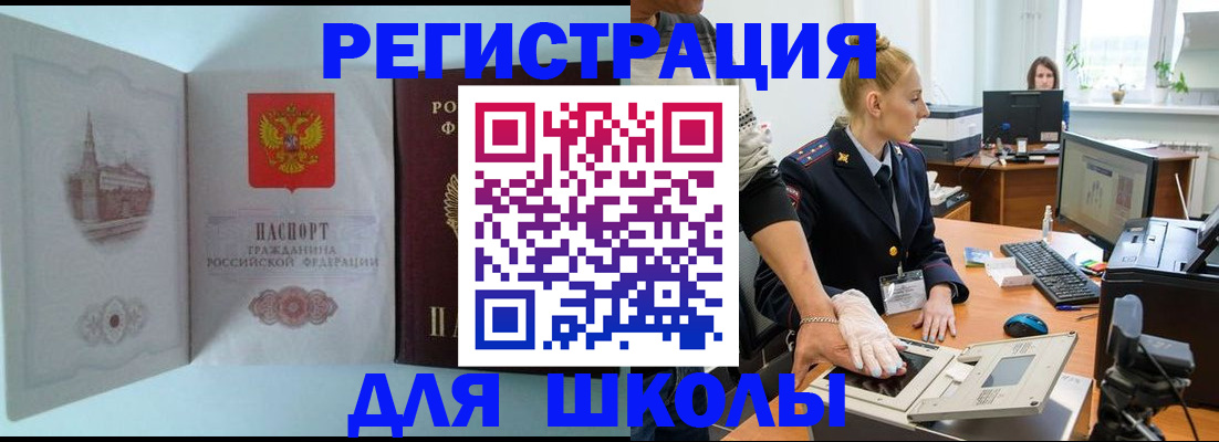 временная регистрация 2025 в Мценске