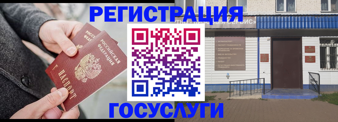 временная регистрация адрес в Мценске