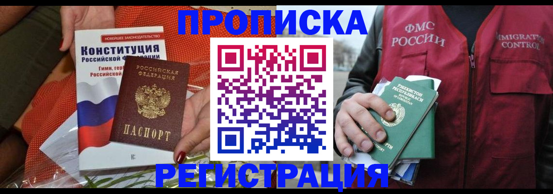 прописка поиск в Мценске